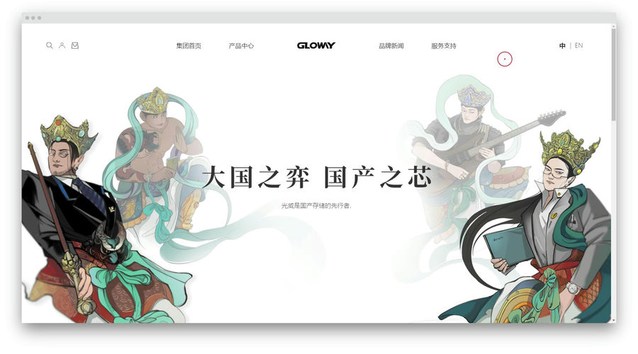 光威 Gloway